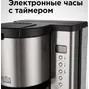 Кофеварка REDMOND RCM-M1509S